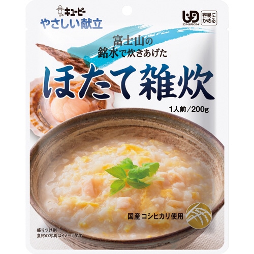 キユーピー やさしい献立 ほたて雑炊 200g Y1-23 1パック