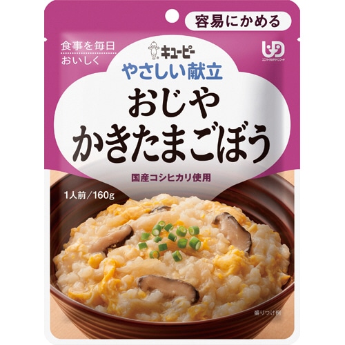 キユーピー やさしい献立 おじや かきたまごぼう 160g Y1-16 1パック