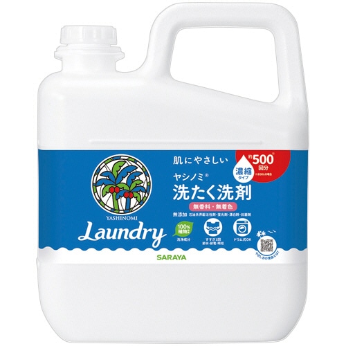 サラヤ ヤシノミ洗たく用洗剤 濃厚タイプ 業務用 5kg 1本