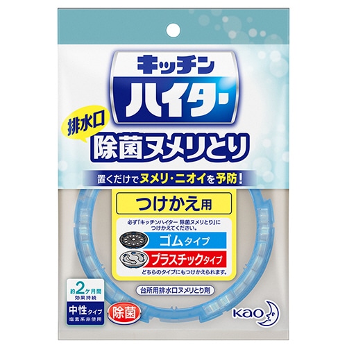 花王 キッチンハイター 除菌ヌメリ取り つけかえ用 1個