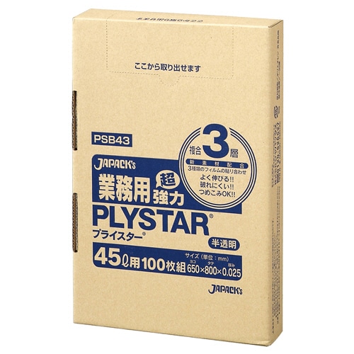 ジャパックス 3層ゴミ袋プライスター 半透明 45L BOXタイプ PSB43 1箱(100枚)