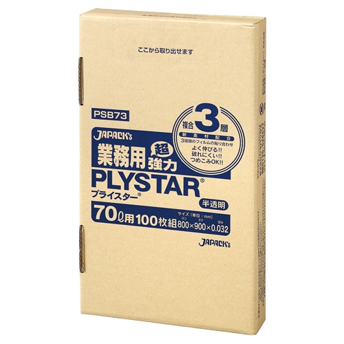 ジャパックス 3層ゴミ袋プライスター 半透明 70L BOXタイプ PSB73 1箱(100枚)