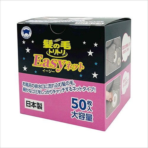 ボンスター 髪の毛トリトリ Easyネット Y-063 1箱(50枚)