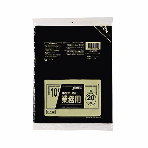 ジャパックス 小型ポリ袋 10L ブラック P-102 1パック(20枚)