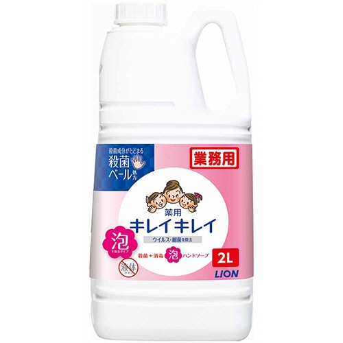 ライオン キレイキレイ 薬用 泡ハンドソープ シトラスフルーティの香り 業務用 2L 1個