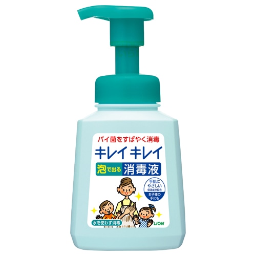 ライオン キレイキレイ 薬用泡で出る消毒液 本体 250ml 1個