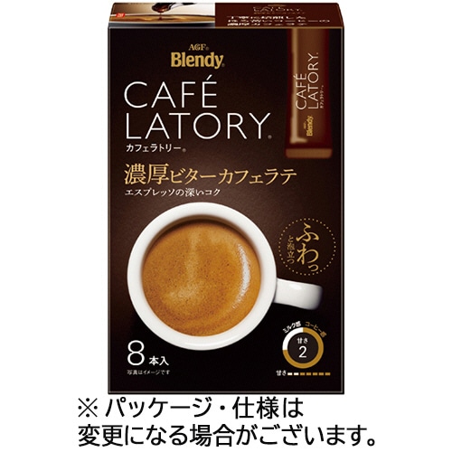 味の素AGF ブレンディ カフェラトリー スティック 濃厚ビターカフェラテ 1箱(8本)