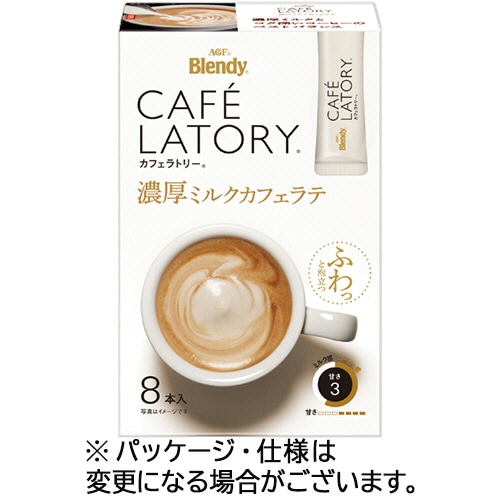 味の素AGF ブレンディ カフェラトリー スティック 濃厚ミルクカフェラテ 1箱(8本)