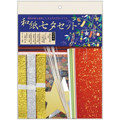 ササガワ　七夕飾り　和紙七夕セット　４６－４１３０　１パック