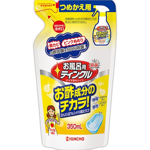 大日本除蟲菊 KINCHO お風呂用ティンクル すすぎ節水タイプ つめかえ用 350mL 1パック