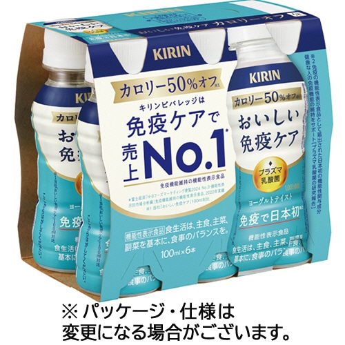 キリンビバレッジ　おいしい免疫ケア　カロリーオフ　１００ｍＬ　ペットボトル　１パック（６本）