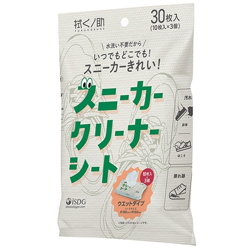 医食同源ドットコム　拭くノ助　スニーカークリーナーシート　１パック（３０枚：１０枚×３個）