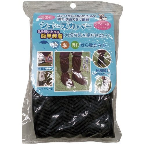 イチーナ　コンパクトシューズカバー　Ｌ（レディース用）　９０９１－Ｌ　１足