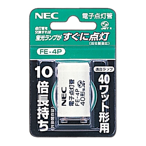 ホタルクス(NEC) 電子スタータ 40W用 FE-4P 1個
