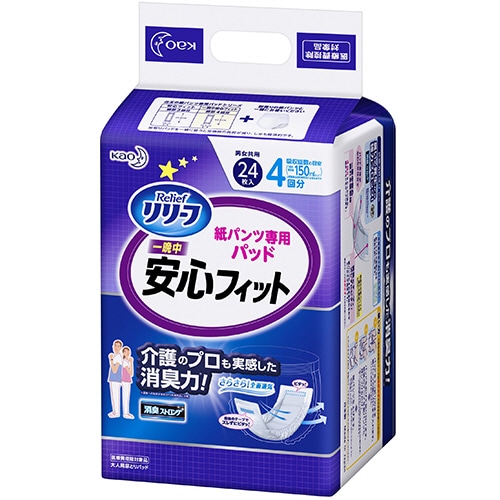 花王 リリーフ 紙パンツ専用 一晩中安心フィット 1パック(24枚)