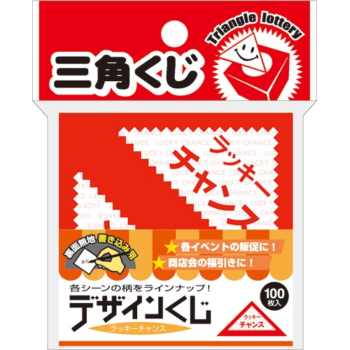 ササガワ デザインくじ ラッキーチャンス 5-811 1パック(100枚)