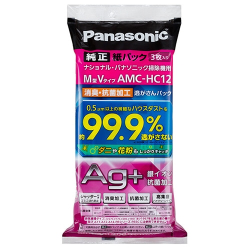 パナソニック 消臭・抗菌加工「逃がさんパック」 M型Vタイプ AMC-HC12 1パック(3枚)