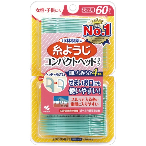 小林製薬　糸ようじ　コンパクトヘッド　１パック（６０本）