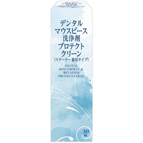 白元アース　デンタルマウスピース洗浄剤　プロテクトクリーン　Ｓ５２４２－０　１箱（３０錠）