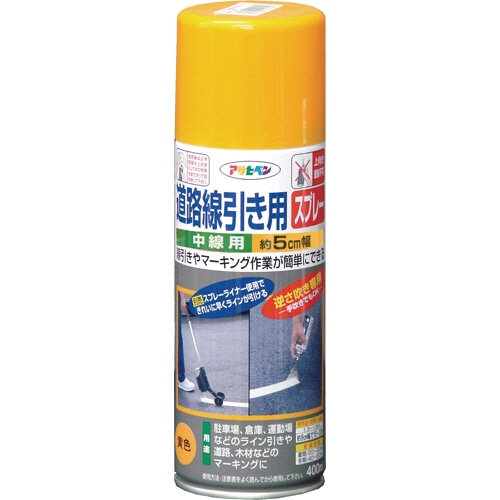 アサヒペン 道路線引き用スプレー 中線用 黄 400mL 4701 1本