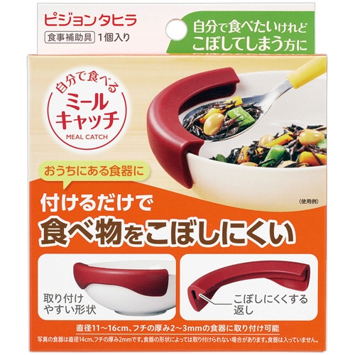 ピジョン　自分で食べるミールキャッチ　１個