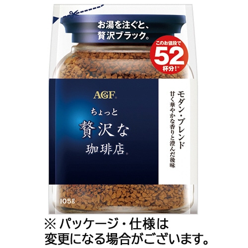 味の素AGF ちょっと贅沢な珈琲店 インスタントコーヒー モダン・ブレンド 詰替用 105g 1袋