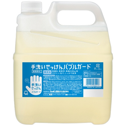 シャボン玉石けん 手洗いせっけん バブルガード 業務用 4L 1本