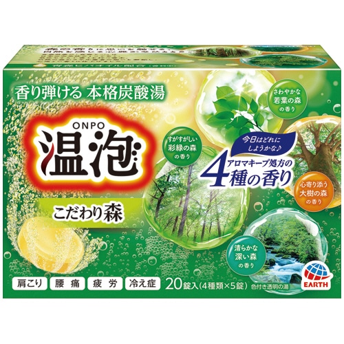 アース製薬 温泡 ONPO こだわり森 炭酸湯 40g/錠 1箱(20錠:4種類×5錠)