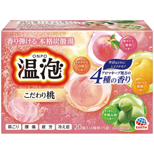 アース製薬 温泡 ONPO こだわり桃 炭酸湯 40g/錠 1箱(20錠:4種類×5錠)