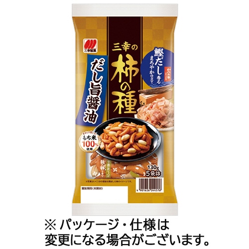 三幸製菓　三幸の柿の種　だし旨醤油　１３０ｇ　１パック（５袋）