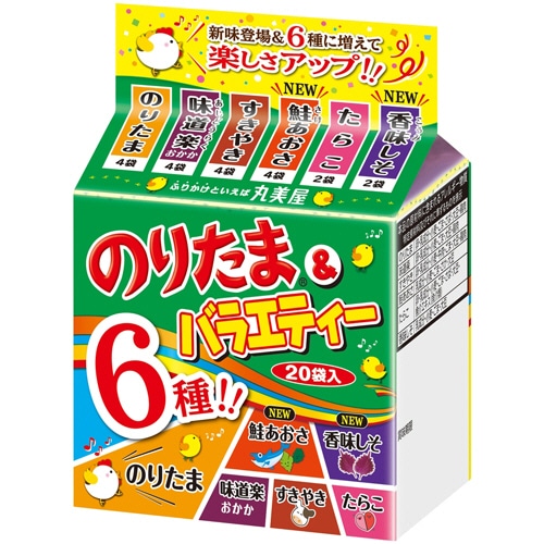 丸美屋 のりたま&バラエティー 6種 1パック(20袋)