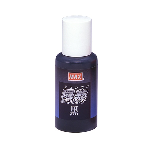 マックス 瞬乾スタンプ台専用補充インク 30ml 黒 SA-30 1個