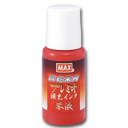 マックス 瞬乾朱肉プレミオ専用補充インク 18ml 朱液 SA-18P 1個