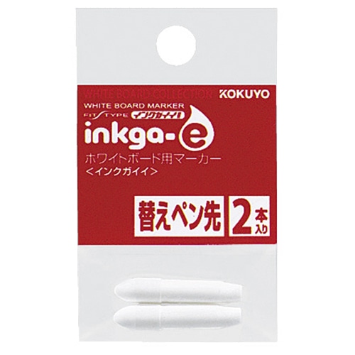 コクヨ 詰替式ホワイトボード用マーカー<インクガイイ>替ペン先 PMR-B4 1パック(2本)