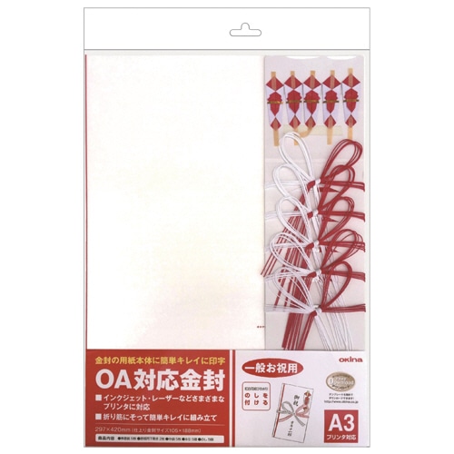 日本ノート オキナ OA対応金封 祝儀紅白花結 A3 CK51N 1パック(5枚)