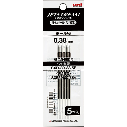 三菱鉛筆 油性ボールペン替芯 0.38mm 黒 ジェットストリーム多色・多機能用 SXR80385P.24 1パック(5本)