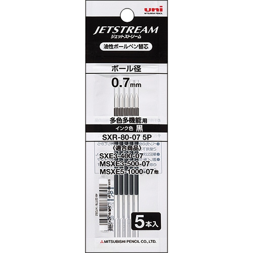 三菱鉛筆 油性ボールペン替芯 0.7mm 黒 ジェットストリーム多色・多機能用 SXR80075P.24 1パック(5本)