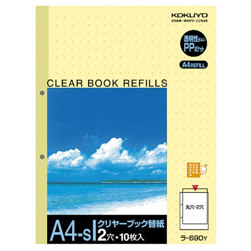 コクヨ クリヤーブック替紙 A4タテ 2穴 黄 ラ-690Y 1パック(10枚)