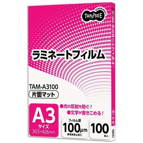 TANOSEE ラミネートフィルム マットタイプ(片面つや消し) A3 100μ 1パック(100枚)