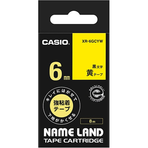 カシオ NAME LAND キレイにはがせて下地がかくせる強粘着テープ 6mm×8m 黄/黒文字 XR-6GCYW 1個