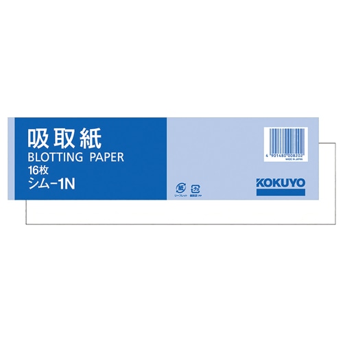 コクヨ 吸取紙 外寸法60×227mm シム-1N 1冊(16枚)