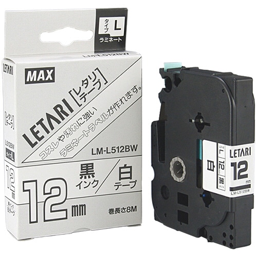 マックス ラミネートテープ 12mm幅×8m巻 白(黒文字) LM-L512BW 1個