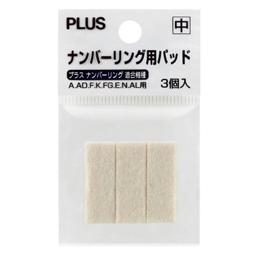 プラス ナンバーリング用パッド 中 IJ-912 1パック(3個)