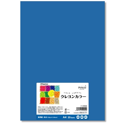 長門屋商店 いろいろ色画用紙 クレヨンカラー A4 あお ナ-CR002 1パック(20枚)