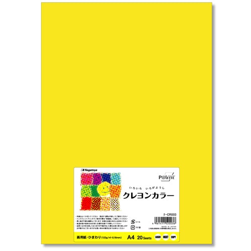 長門屋商店 いろいろ色画用紙 クレヨンカラー A4 ひまわり ナ-CR003 1パック(20枚)