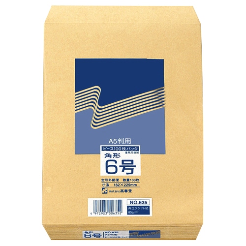 高春堂 ピース R40再生紙クラフト封筒 角6 85g/m2 635 1パック(100枚)
