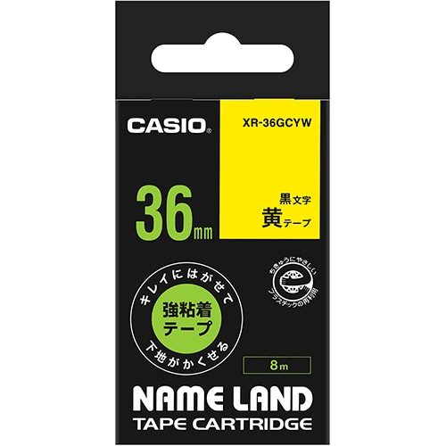 カシオ NAME LAND キレイにはがせて下地がかくせる強粘着テープ 36mm×8m 黄/黒文字 XR-36GCYW 1個
