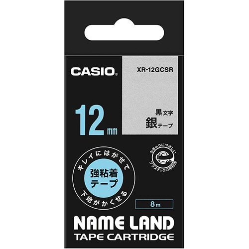 カシオ NAME LAND キレイにはがせて下地がかくせる強粘着テープ 12mm×8m 銀/黒文字 XR-12GCSR 1個