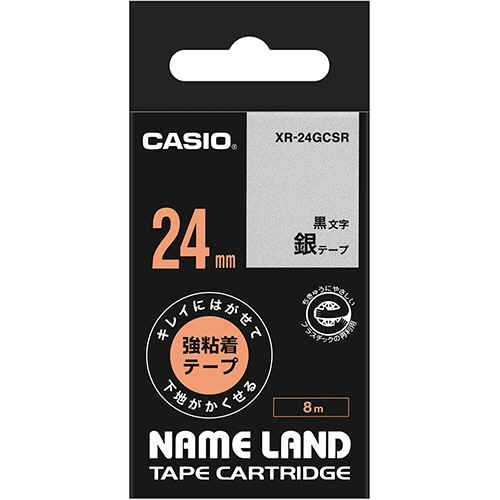 カシオ NAME LAND キレイにはがせて下地がかくせる強粘着テープ 24mm×8m 銀/黒文字 XR-24GCSR 1個