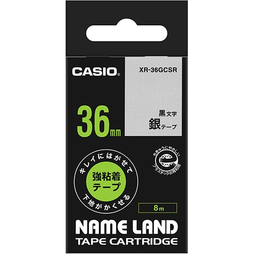 カシオ NAME LAND キレイにはがせて下地がかくせる強粘着テープ 36mm×8m 銀/黒文字 XR-36GCSR 1個